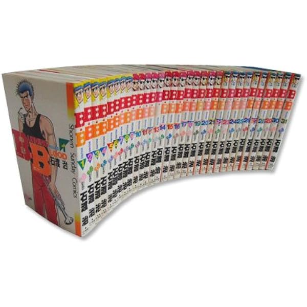 Amazon.co.jp: B.B. 全31巻完結 [マーケットプレイス コミックセット